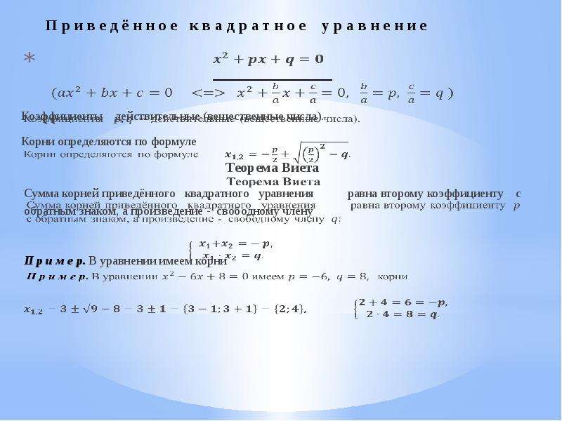 Краткие математические записи