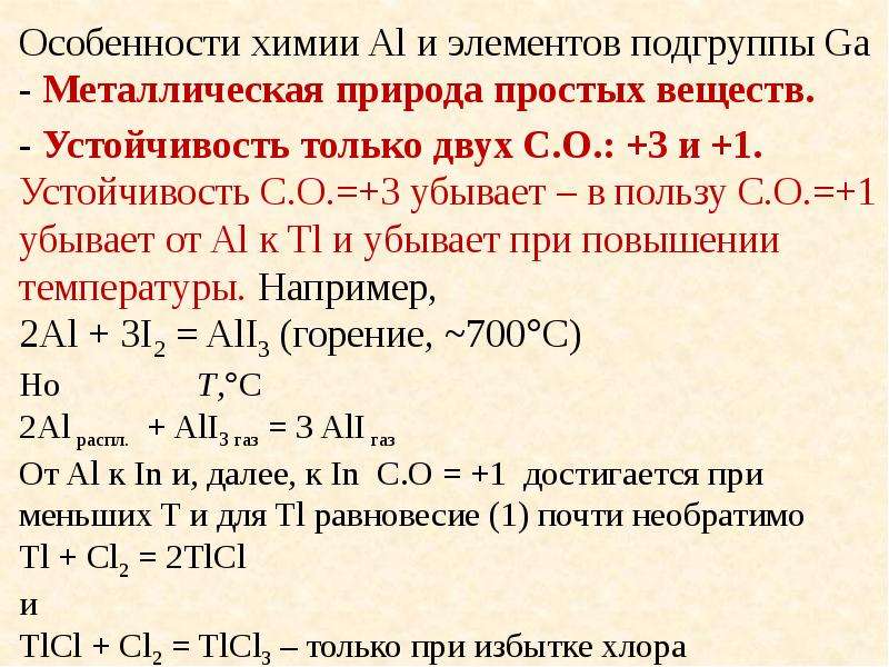 Галлий характеристика химического элемента по плану