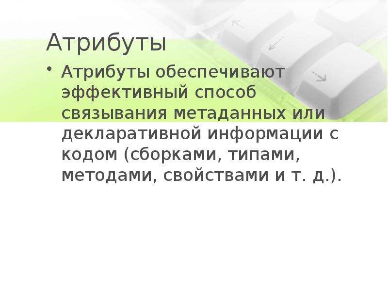 3 атрибута. Декларативная и Конститутивная теории. Декларативный метод php. Декларативная поддержка:. Декларативная теория признания.