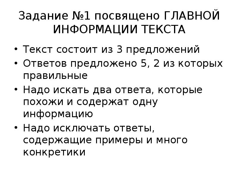 Примером текстовой информации может служить