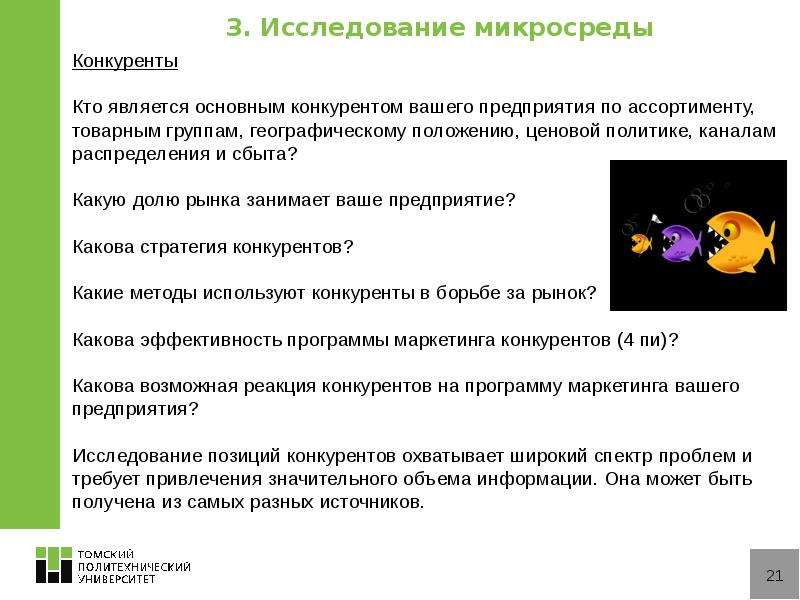 Тема лекции проанализирована и