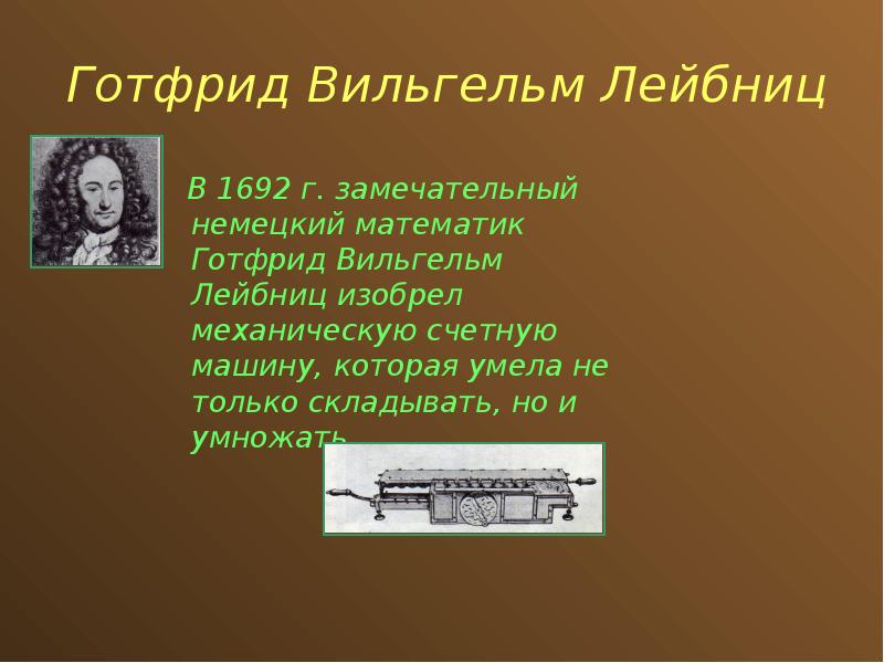 В каком году изобрели механическую выдвижную лестницу