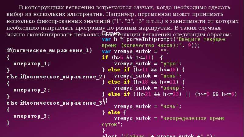 Js логические операторы