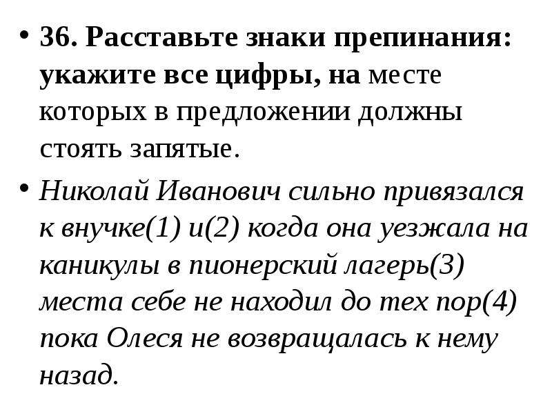 Дети старики женщины все смешалось в живом потоке знаки препинания схема предложения