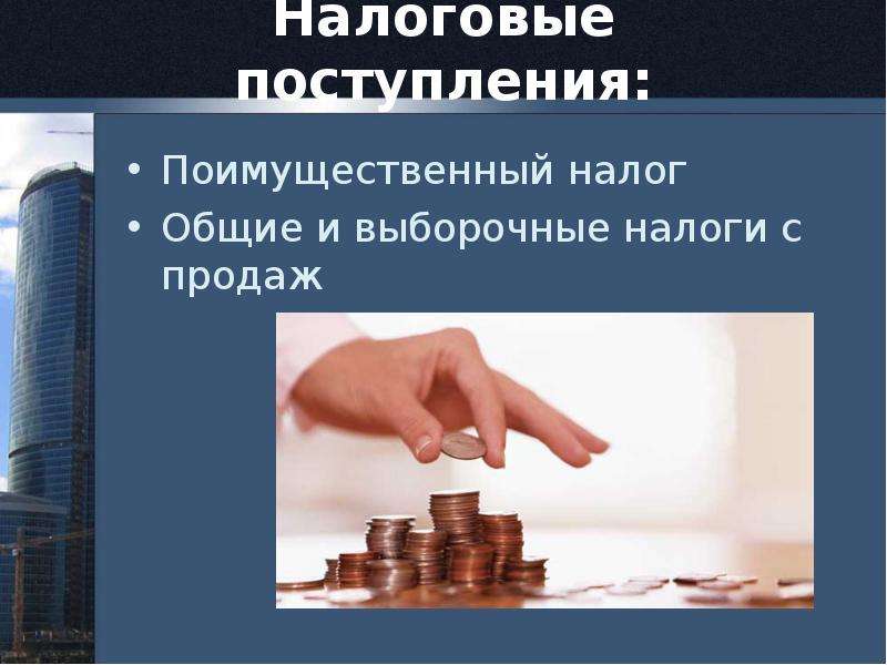 Финансы сша презентация