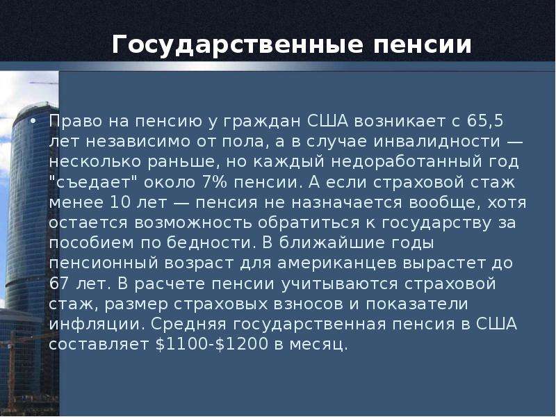 Финансовая система сша презентация