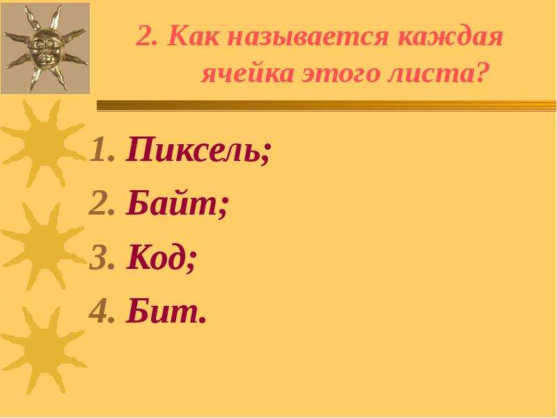 Как называется каждый день одно и тоже