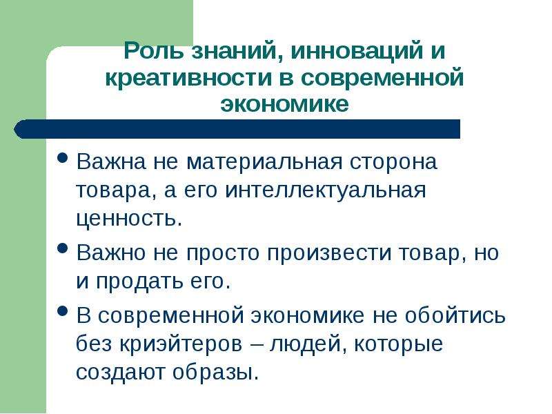 Стороны товара