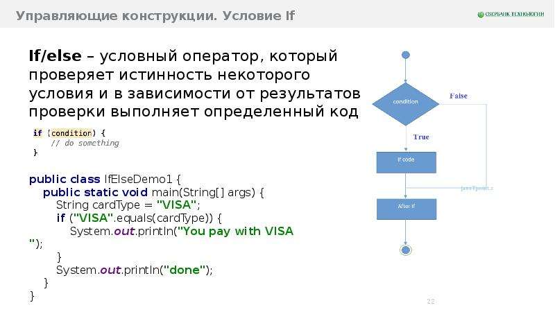 Управляющие конструкции