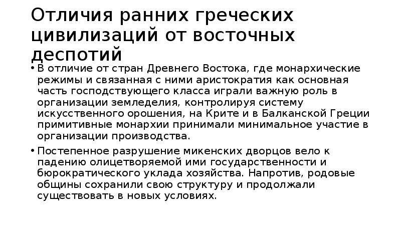 Чем отличается греческий