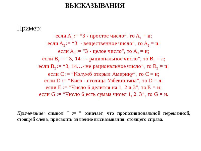 Математическая логика и теория алгоритмов. Математическая логика калькулятор. Математическая логика и теория алгоритмов что изучает. Математическая логика в теории алгоритмов примеры.