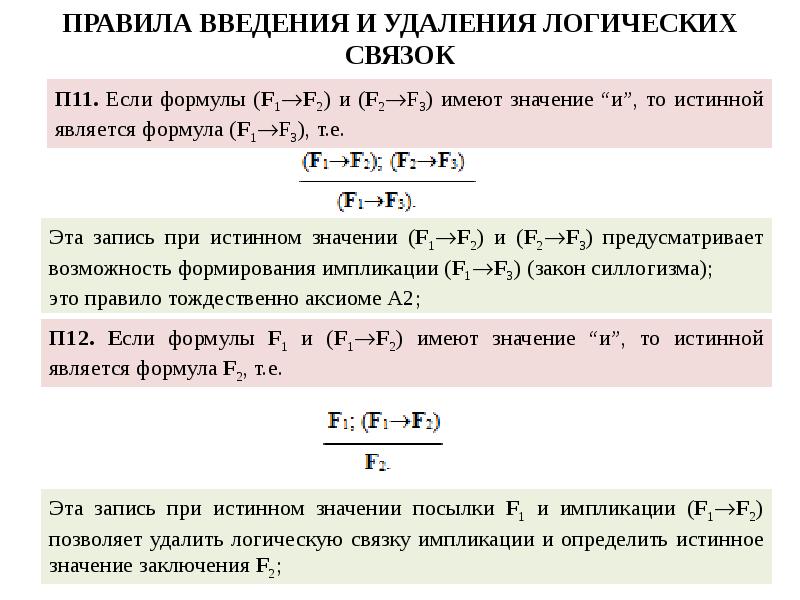 Алгоритм мат логика