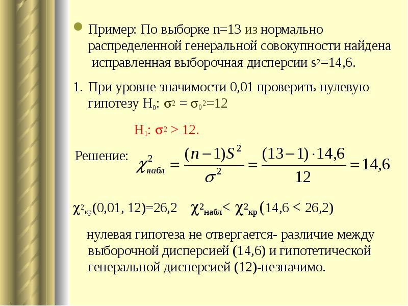 Выборка n