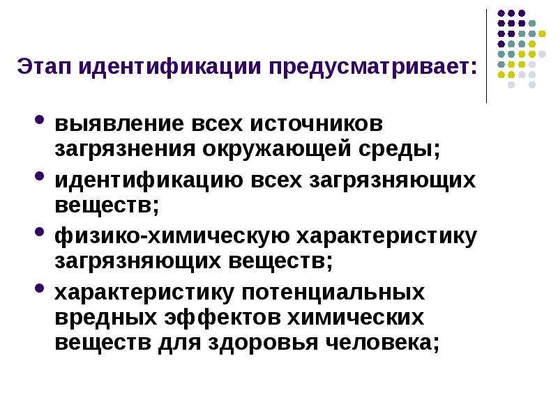 Этапы идентификации. Стадии идентификации. Идентификационное стадии это. Фаза идентификация.