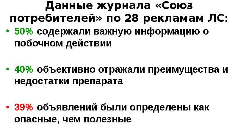 Сорок действие