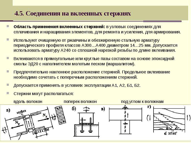 Чертеж клеевое соединение