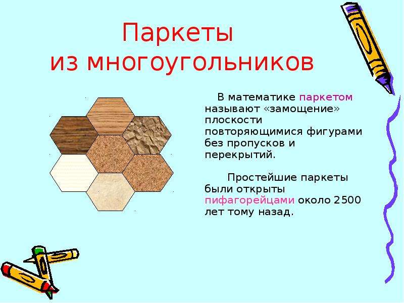 Картинки из многоугольников