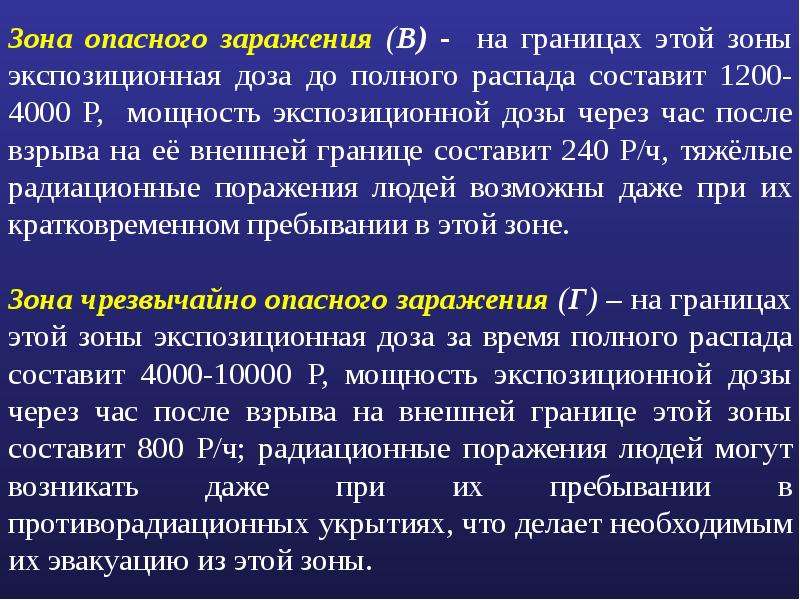 Дозиметрический контроль презентация