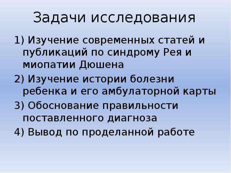 Синдром рея презентация