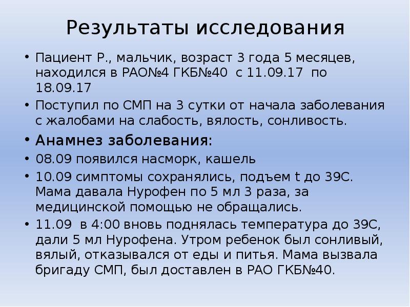 Синдром рея презентация