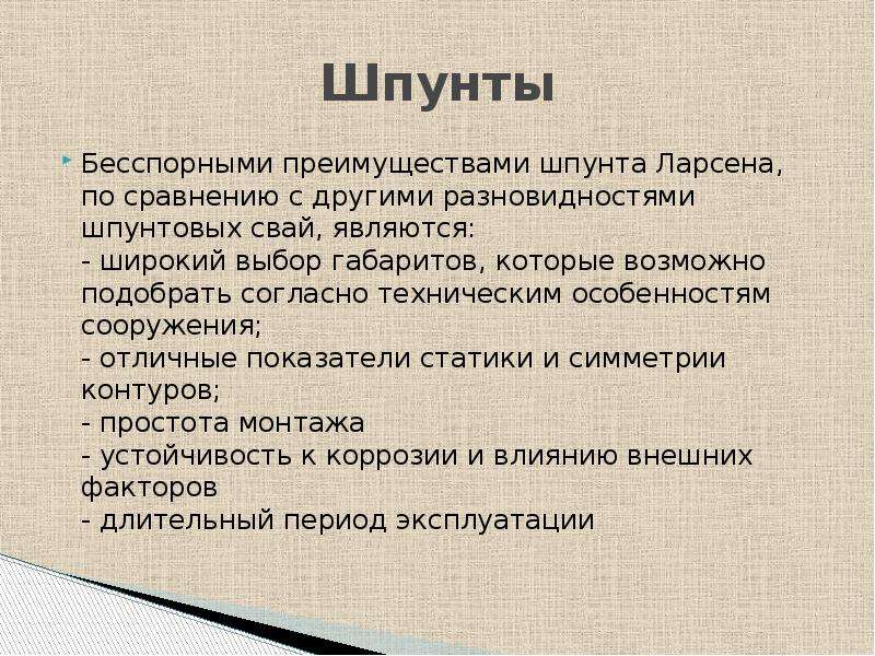 Бесспорные преимущества