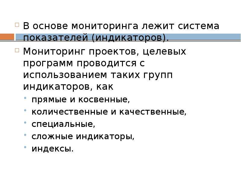 Основы мониторинга