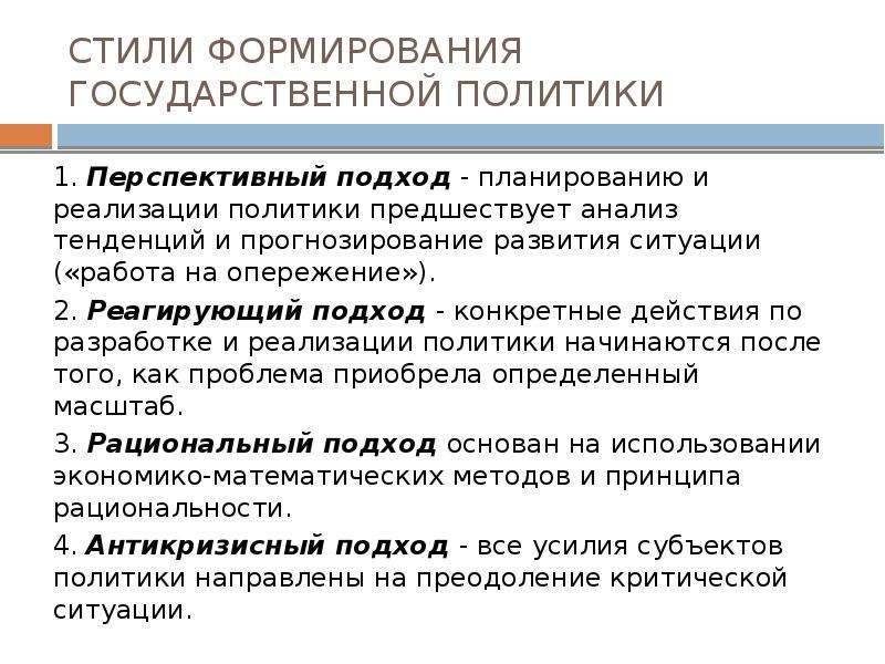 Формирование стиля управления