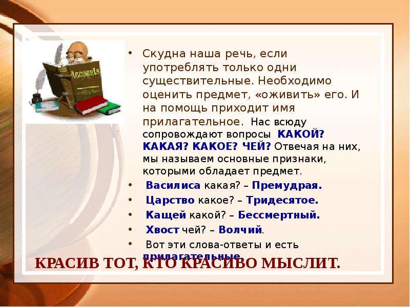 Придут имя. Пословицы с именами прилагательными 4 класс. Пословицы и поговорки с именами прилагательными. Пословица п с именами прил. Пословицы с именем прилагательным.