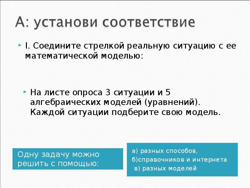 Текстовые задачи алгебраическим способом