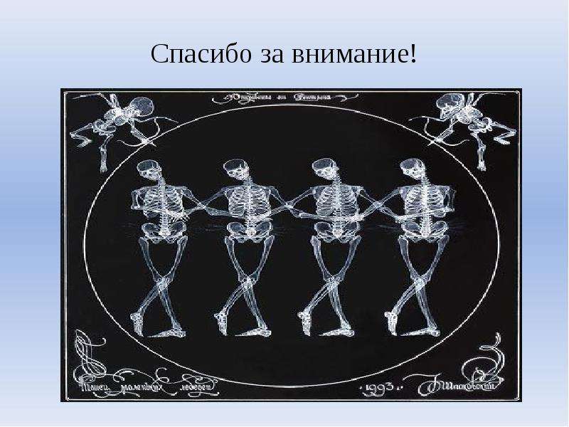 С днем рентгенолога поздравления в картинках. Подарок рентгенологу. Подарок врачу рентгенологу. Прикольные подарки рентгенологу. Подарок на др рентгенологу.