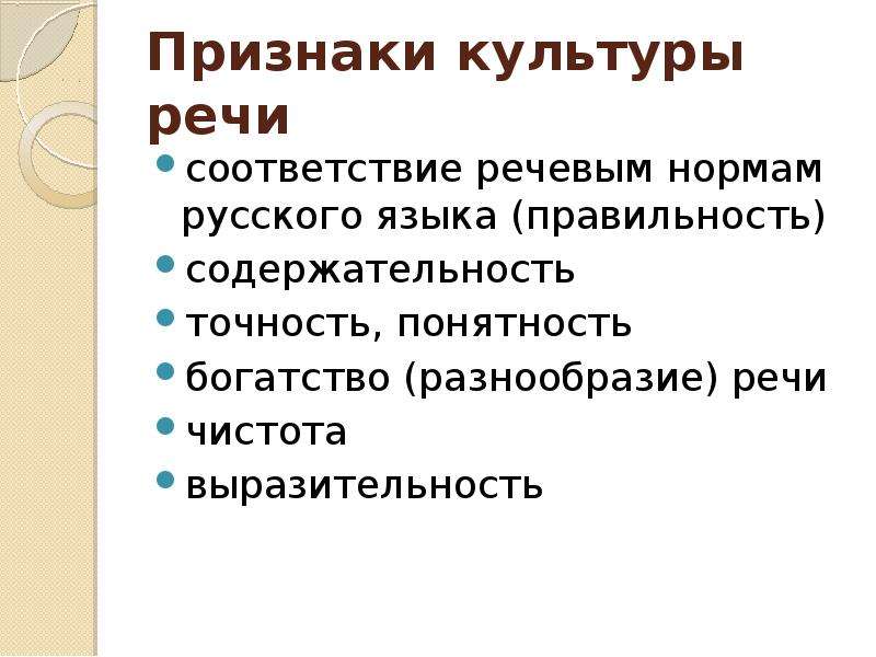 Проект источники богатства и выразительности русской речи