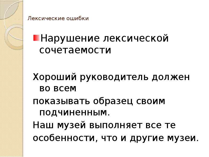 Хороший руководитель должен во всем показывать образец своим подчиненным