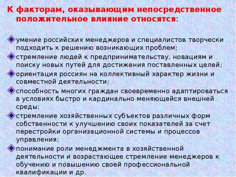 К прямым методам воздействия относятся. К факторам прямого воздействия относят. К факторам забывания относится влияние. К факторам прямого воздействия относятся тест. Предвергующиечя прямому воздействию относят в универстмтете.