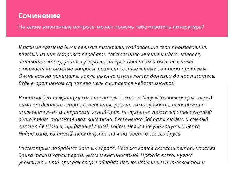 Сочинение тезис аргументы. Итоговое сочинение Введение. Сочинение Введение и заключение. Введение и тезис в итоговом сочинении. Введение сочинения есть согласие есть и счастье.