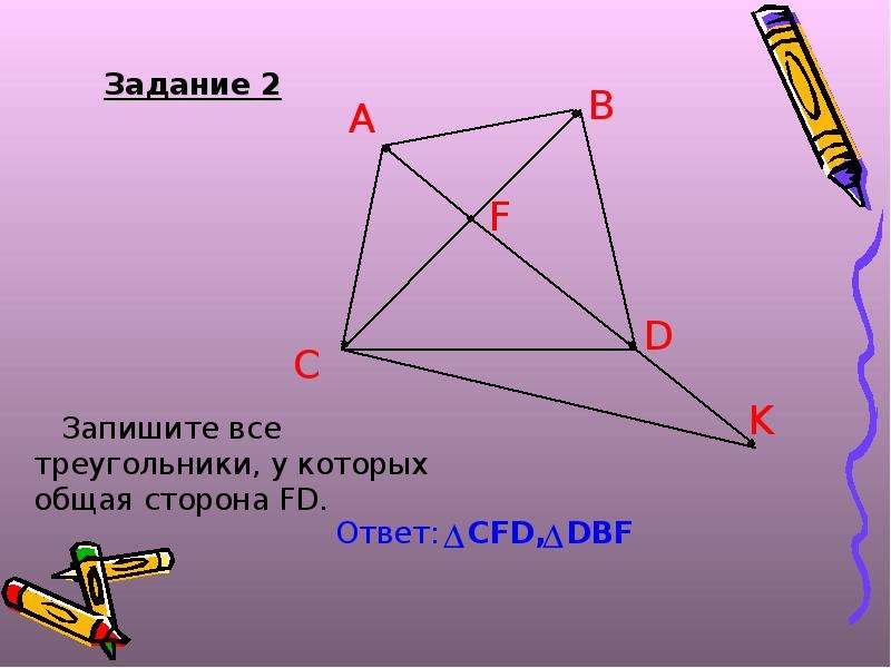 Геометрия общая сторона