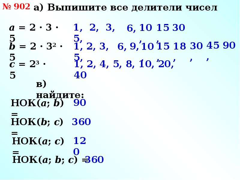 1 3 это число 150. Факторизация числа. Разложите число 1176 на простые множители. Разложить число 500. Разложение числа 1890 на простые множители.