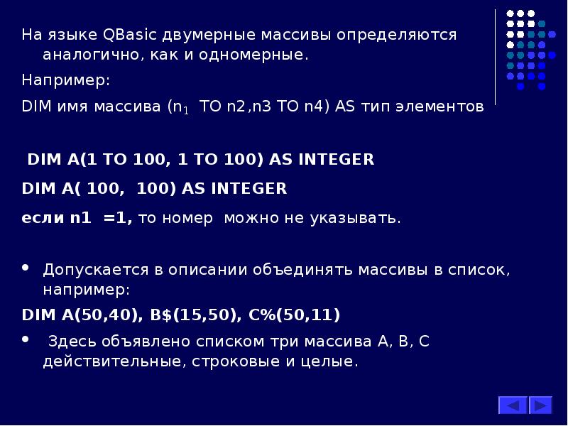 Массив состоящий из 10 элементов