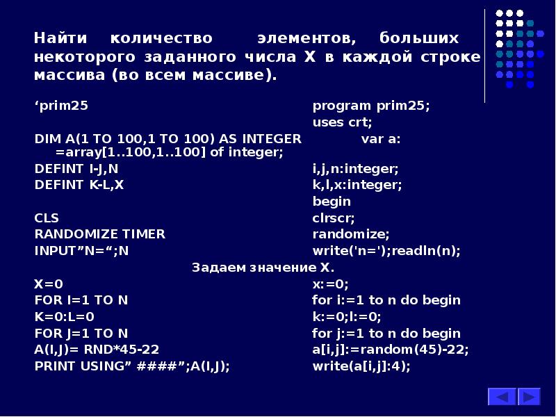 Количество строк массива. Одномерный массив строк. Найти наибольший элемент массива. Значение наибольшего элемента массива. Количество элементов в массиве.