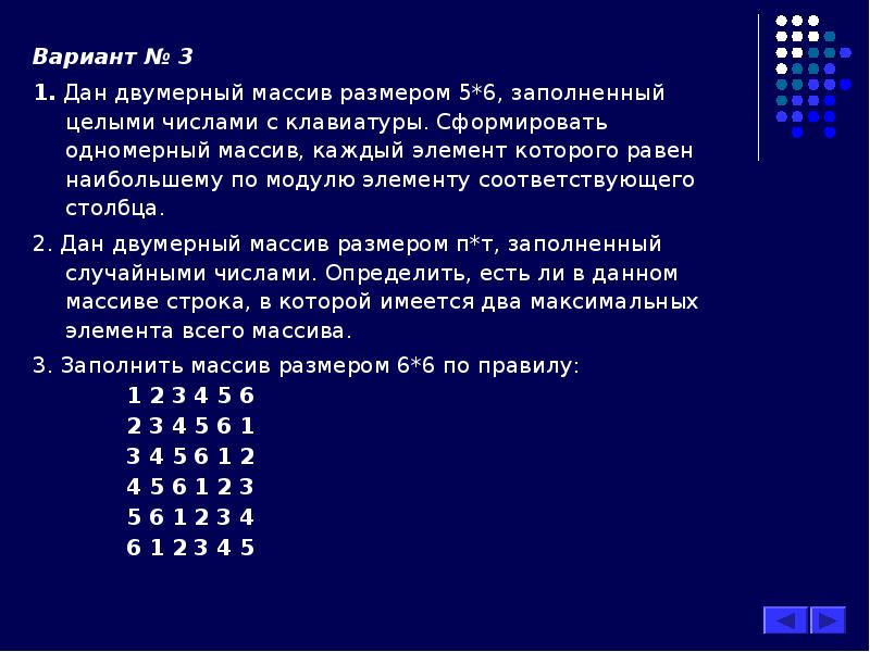 Двухмерный массив. Сформировать одномерный массив. Одномерный и двумерный массив. Размерность двумерного массива. Количество элементов в двумерном массиве с ++.