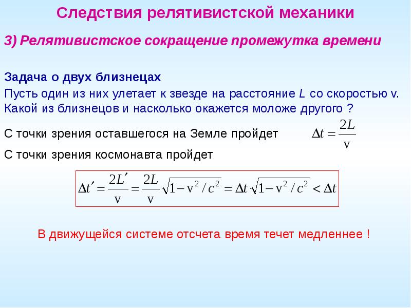 Сто презентация 11 класс физика