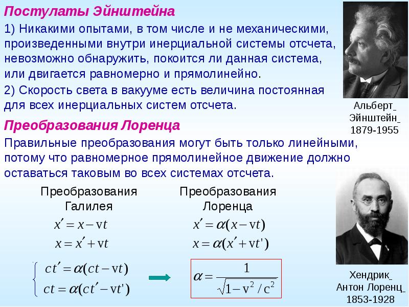 Сто презентация 11 класс физика