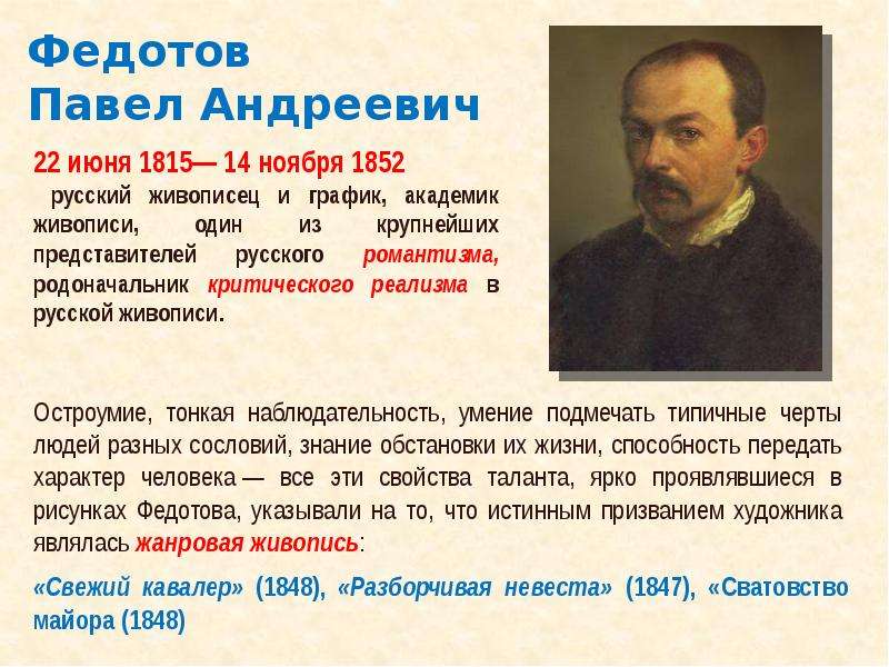 Сообщение о деятеле. Культура России 19 века деятели культуры. Делитель культуры России. Дети ли Российской культур. Сообщение о деятеле культуры.