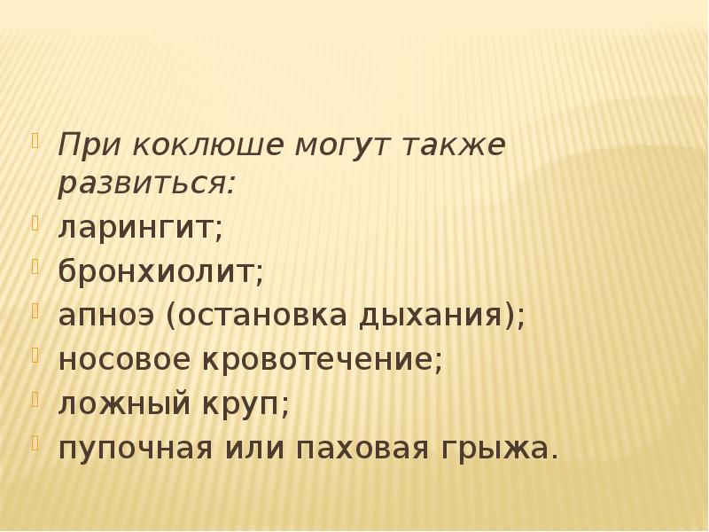 Инвитро коклюш и паракоклюш