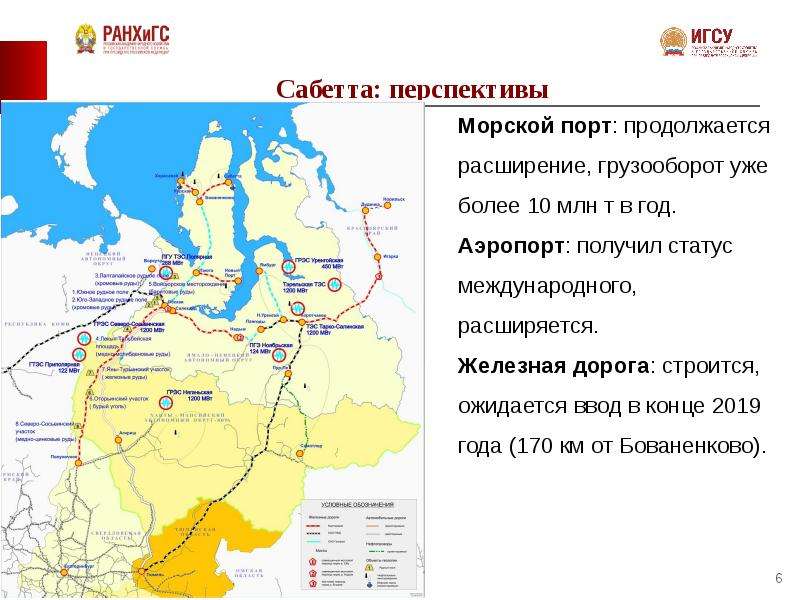 Сабетта на карте россии показать крупным планом