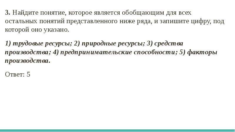 В предложении 4 представлено описание