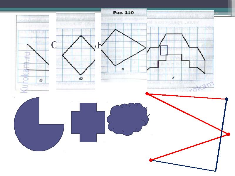 На каких рисунках изображен многоугольник