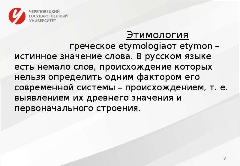 Определить происхождение слова