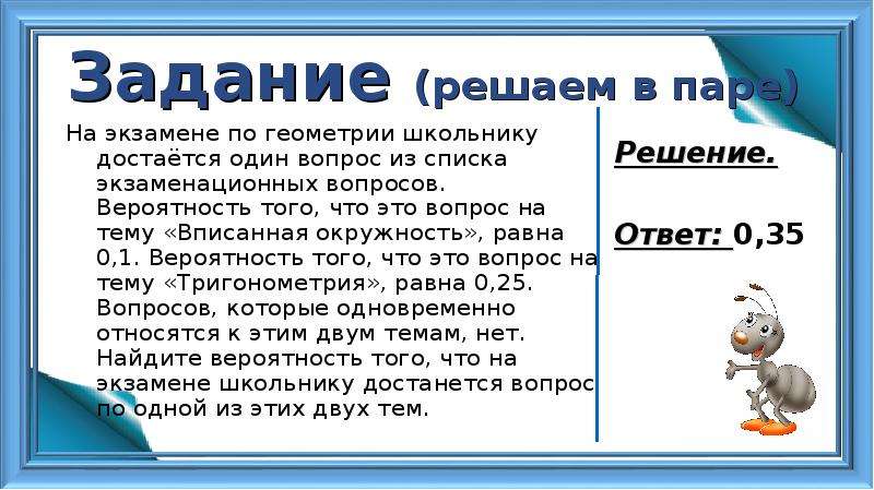 На экзамене школьнику достается 1 задача. Решить задачу на экзамене по геометрии. Геометрия вопросы для экзаменов задачи. Решение задач на экзамене по малярке. Сложный вопрос школьникам из геометрии.