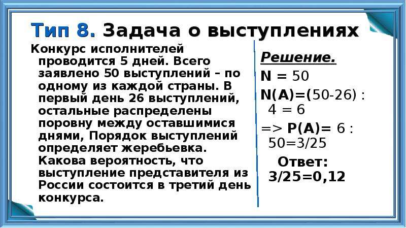 Конкурс исполнителей проводится в 5 дней