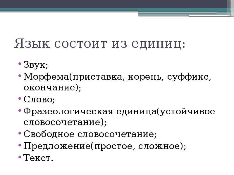 Формальная знаковая система предназначенная для записи программ